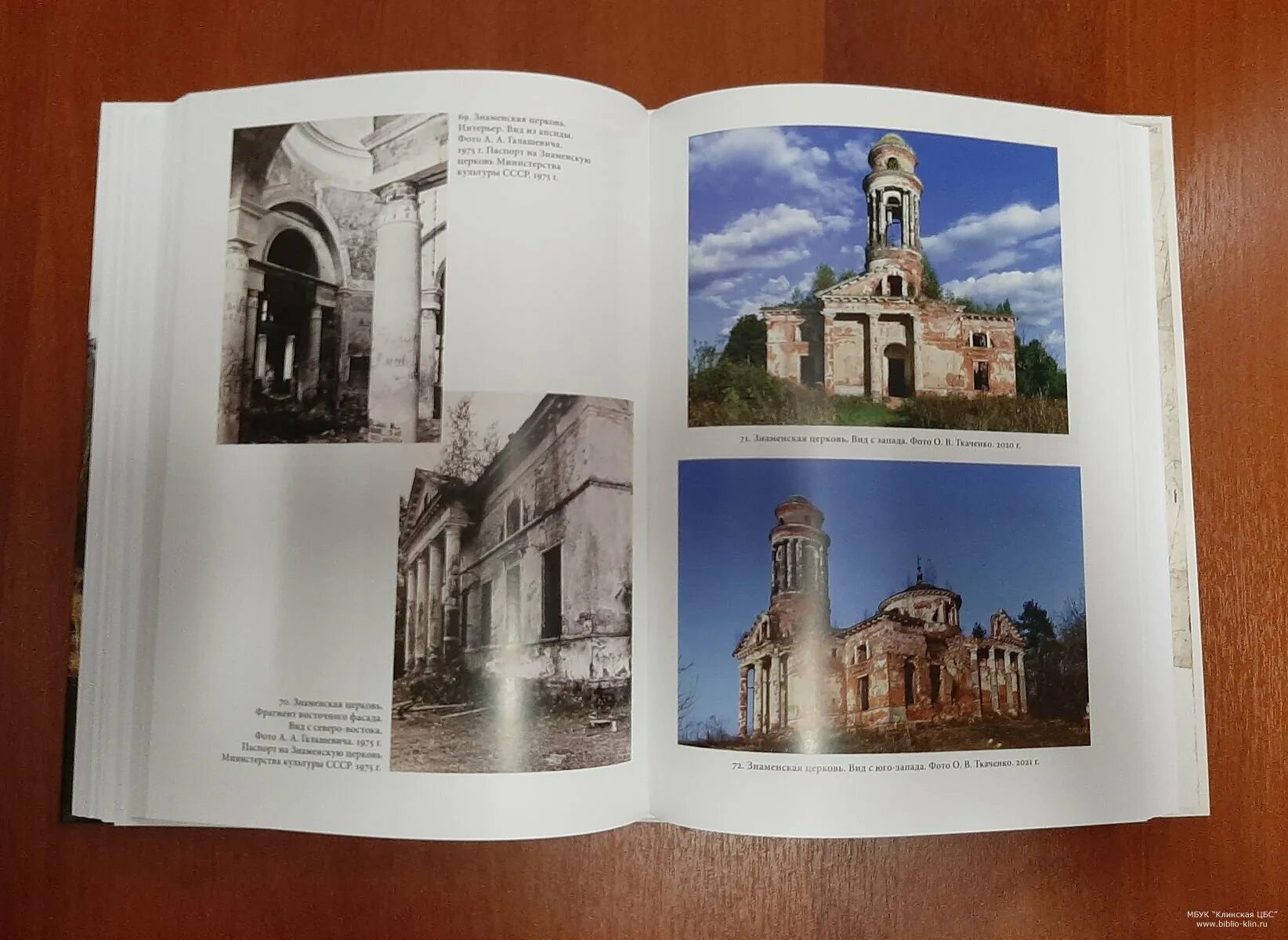 знаменский история русской церкви. знаменский история русской церкви. знаменский история русской церкви. п. спасо-преображенского (1827—1829 гг.