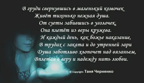 Стихотворение красивая души