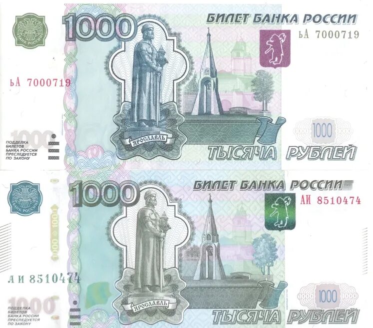 1000 Рублей 2010. Деньги 1000 рублей. Купюра 1000 рублей рисунок. 1000р 1000р 1000р 1000р 1 000 000. 1000 рублей хватит