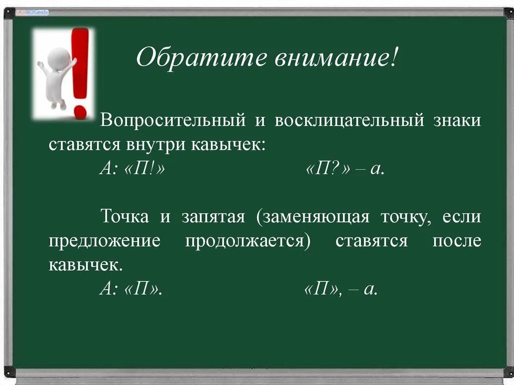 Ковычки знак препинания. Предложение с кавычками. Пунктуация в предложениях с прямой речью. Кавычки знаки препинания.