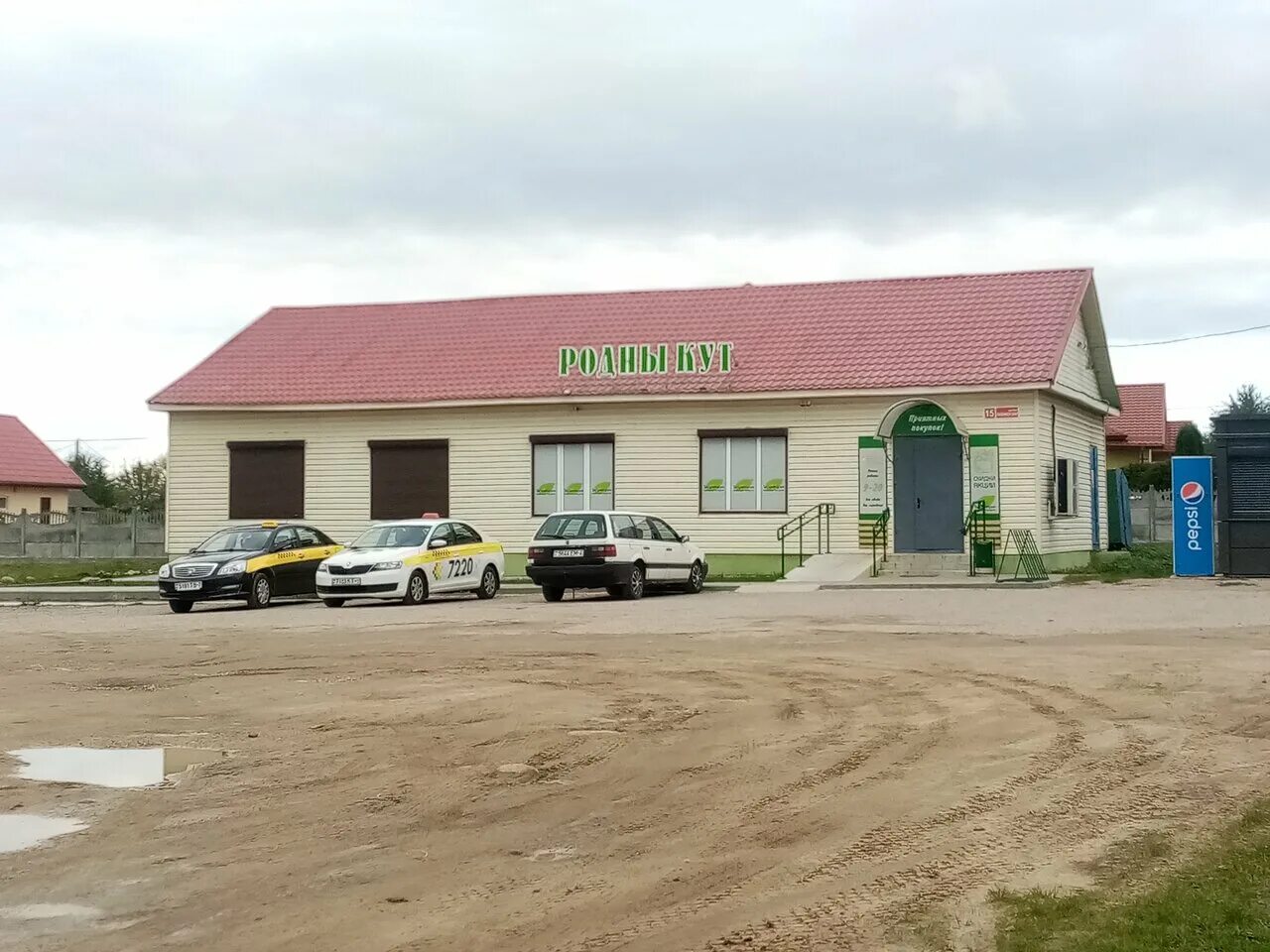 Родны кут магазин. Родны кут гродно. Родны кут гродно. Родны кут гродно. Северный мегаполис.