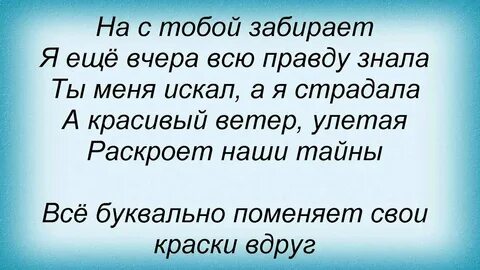 Красивый ветер слова
