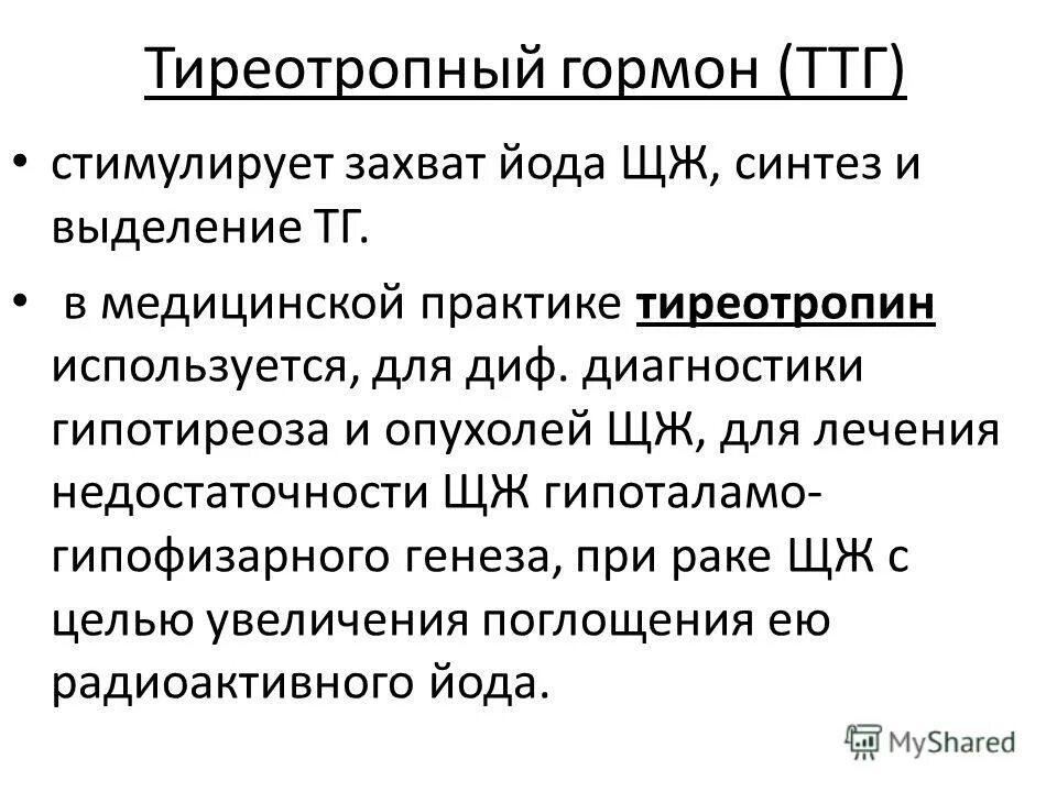 Лечение гипотиреоза без гормонов