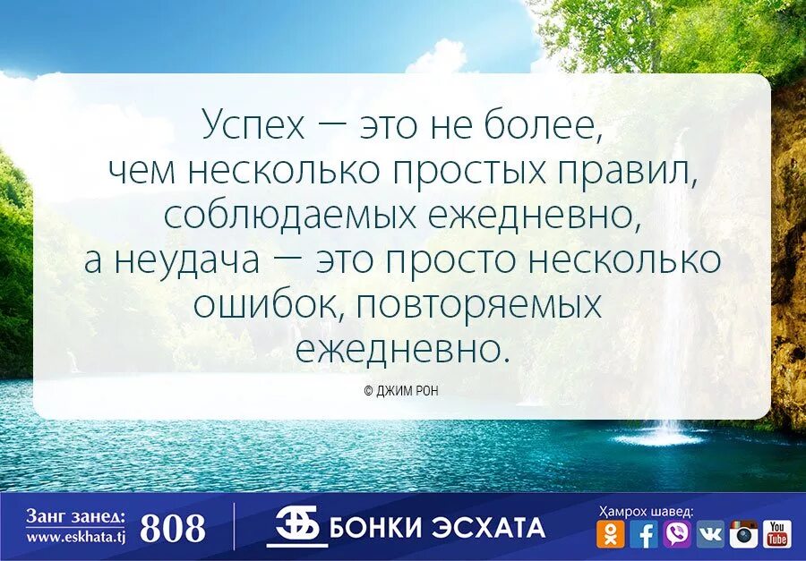 Успех и неудача. Цитаты про успех. Успех это несколько правил. Успех это просто. Стабильных успехов