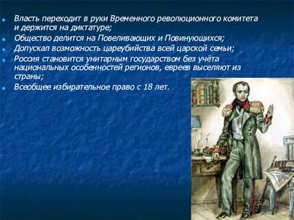 Переходящая власть