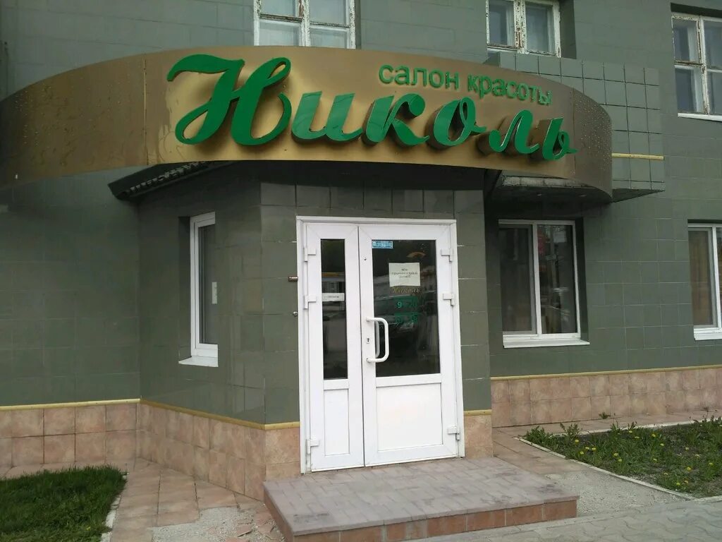 Магазин загара. Солярий sunny. Студия загара пермь. Лампы для солярия. Ул мира 64.