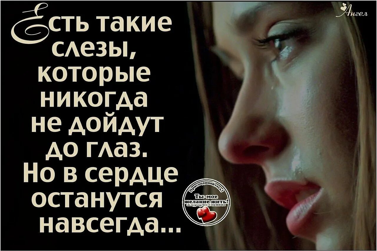 Плачу цитаты. Цитаты про слезы. афоризмы про слезы. статусы про слезы. плакать цитаты.
