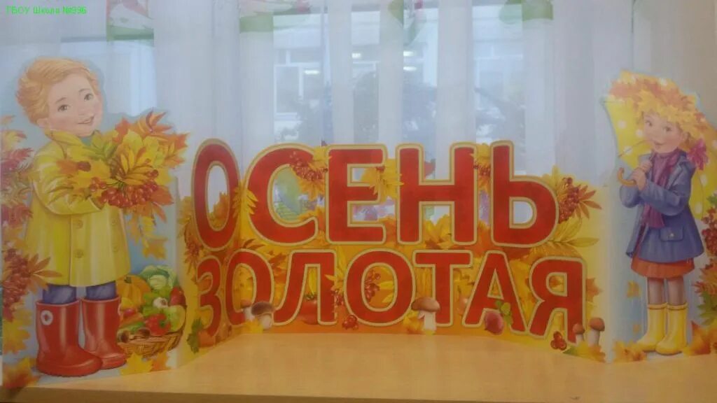 Надпись здравствуй осень золотая. Золотая осень надпись красивая. Золотая осень надпись. Золотая осень надпись. Номер на золотую осень.