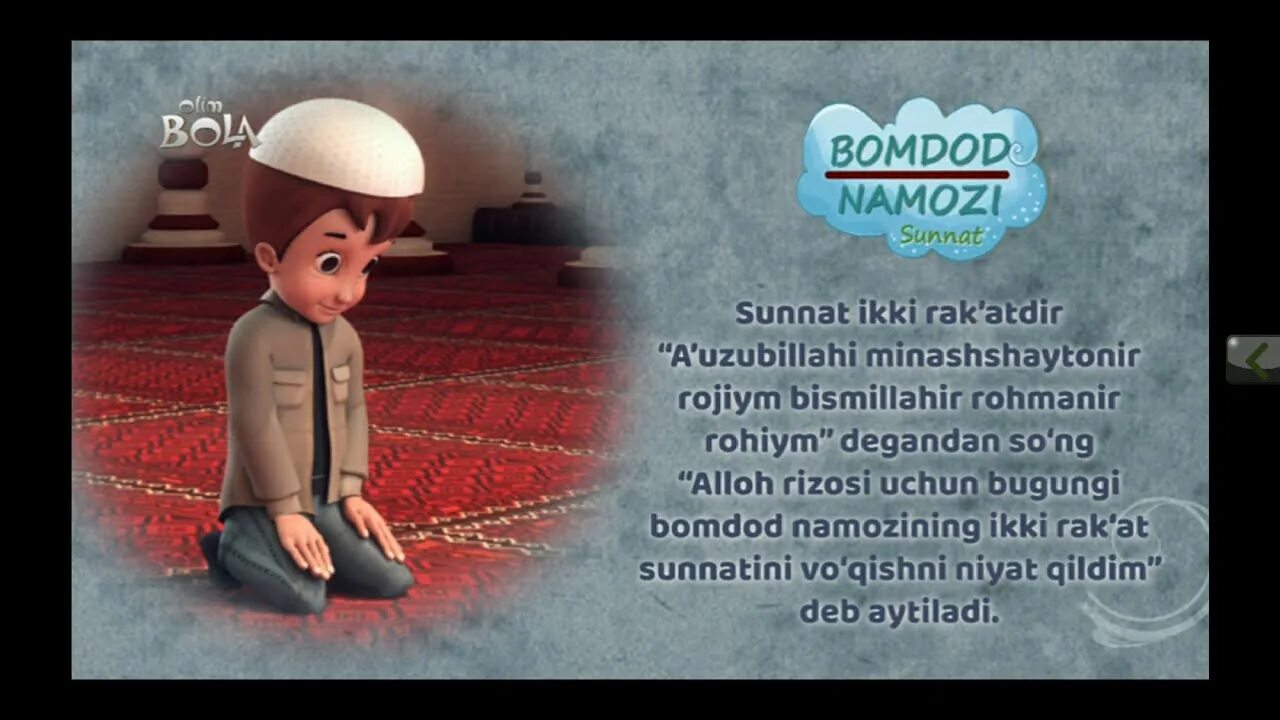 Ният бомдод намоз. Бомдод номози аёлар учун. Бомдод намози. Бомдод намози аёллар учун. Бомдод намози.