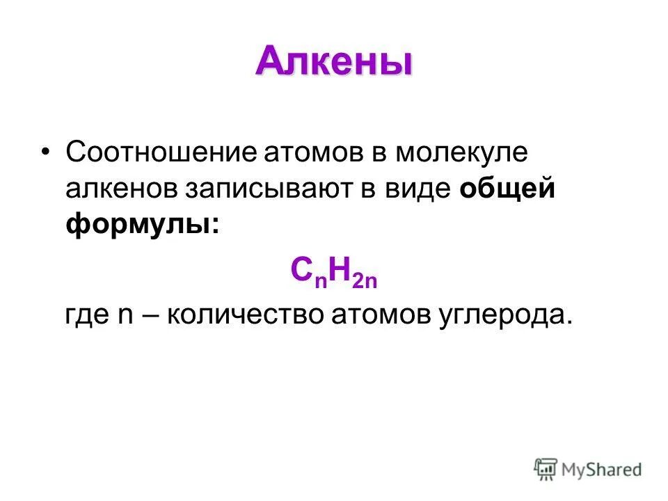Соотношение атомов в молекуле. Соотношение атомов в молекуле