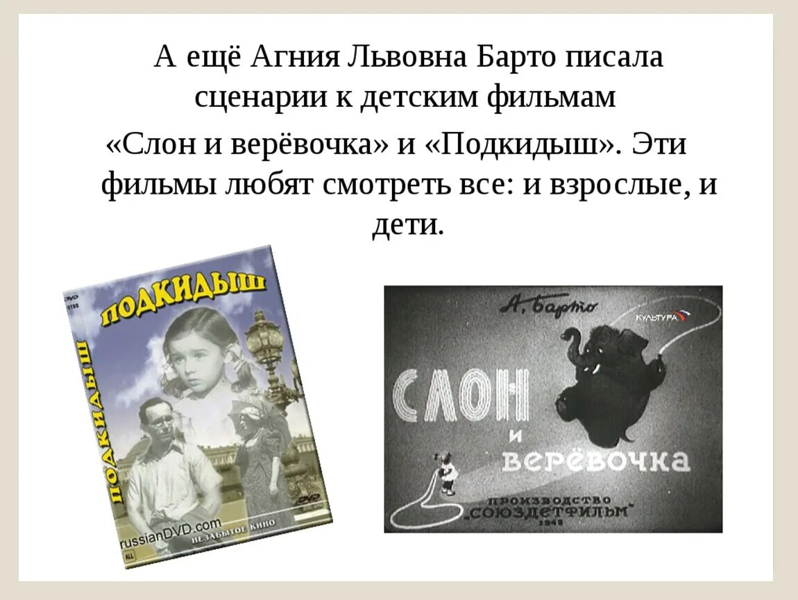 Произведения барто 1 класс. Творчество творчество Агнии Львовны Барто. Произведения писателя Агнии Львовны Барто детям. Произведение Агнии Львовны Барто. Произведения Агнии Львовны Барто 2 класс.