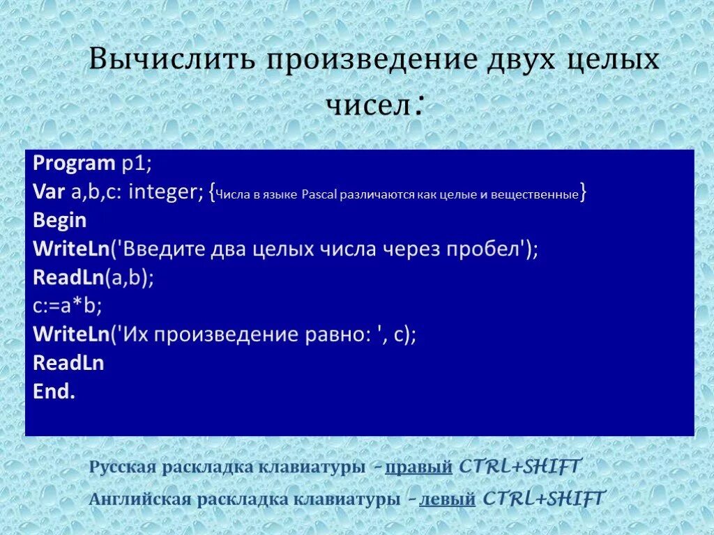 Вычислить произведение 1 13 cdot 13. Произведение двух целых чисел. основные этапы решения задач на компьютере. вычислить произведение целых чисел. произведение двух простых чисел.