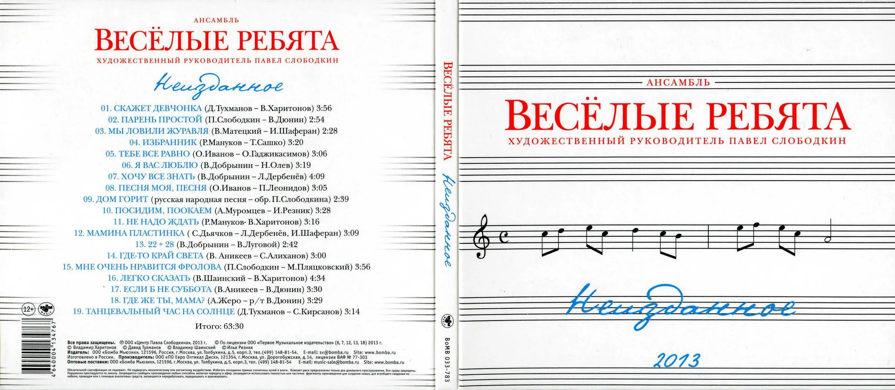 скажите девушки минус