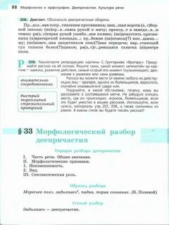 Русский 7 класс ладыженская синий учебник