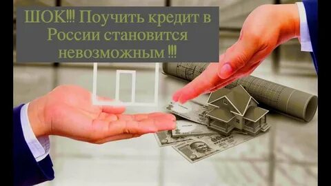 Долгосрочный кредит на приобретение жилья