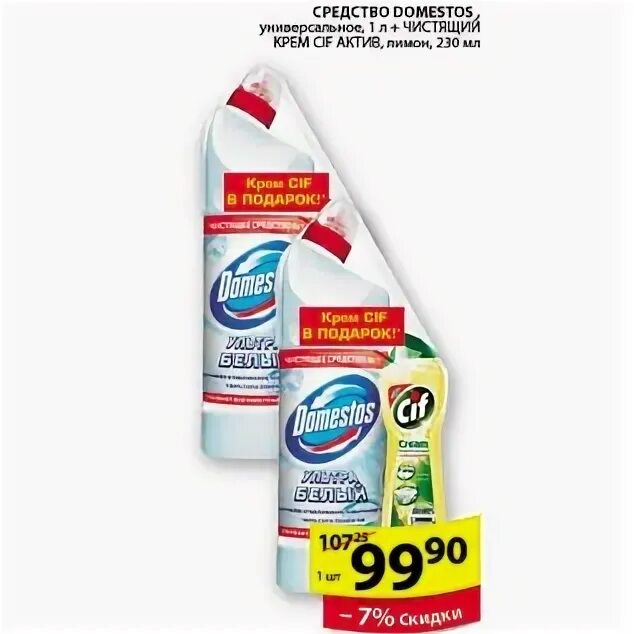 моющее средство для посуды е в пятерочке. пятерочка средство. ваниш пятерочка. пятерочка средство. бытовая химия в магазине пятерочка.