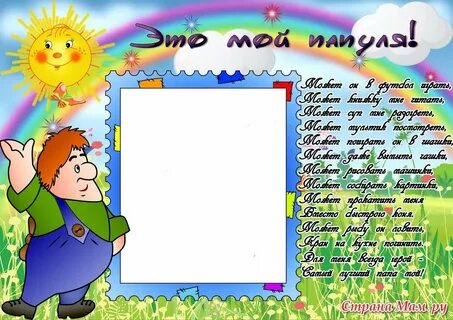 Рамки для объявления семья