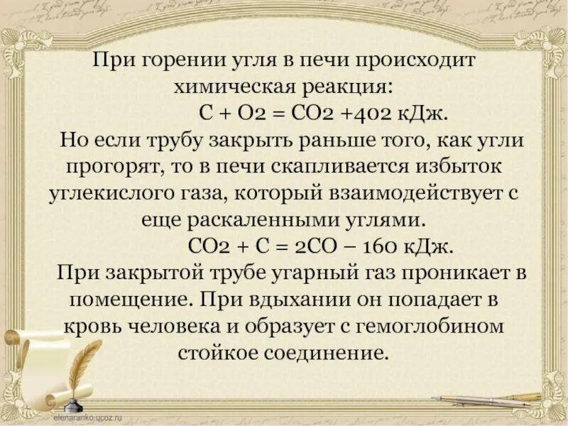 Процесс сжигания угля. Процесс горения угля химия. При сгорании угля. Сжигание угля реакция химическая. Способы сжигания углей