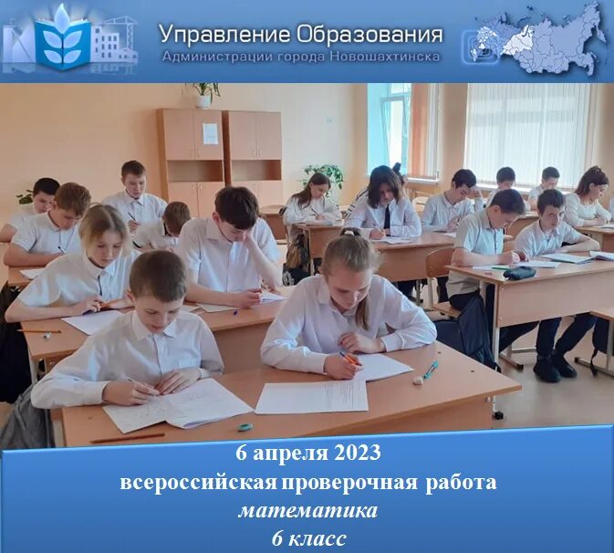 Класс 2023 год