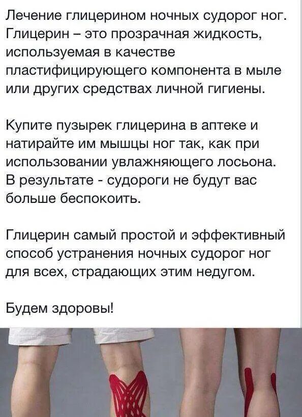Ступню сводит судорогой что делать
