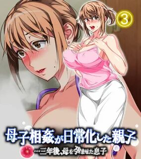 母子 相姦 が 日常 化 した 親子 - 母子 相姦 が ...