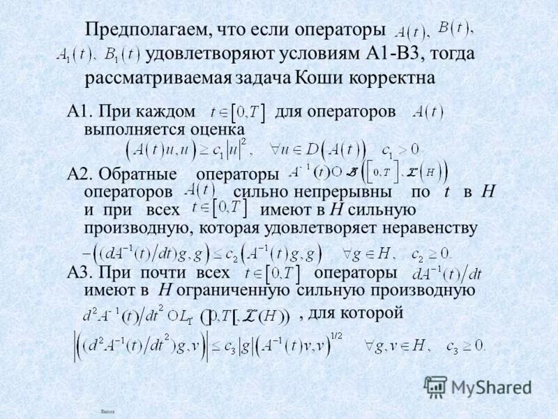 Явный вид обратного оператора. Матрица перехода формула. Линейный оператор. Обратный оператор. Обратный оператор линейного оператора.