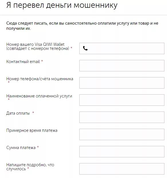 Возвращает перевод денег. Как вернуть деньги если перевели мошенникам. Перевел деньги на счет мошенников. Мошенники перевели деньги на карту. Перевод денег на счета мошенников.