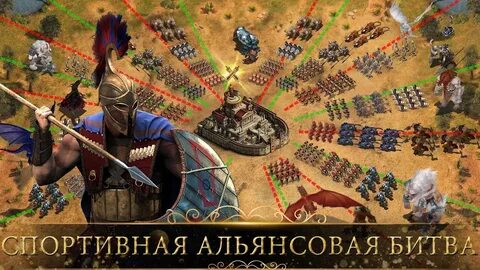 Битва империи 2