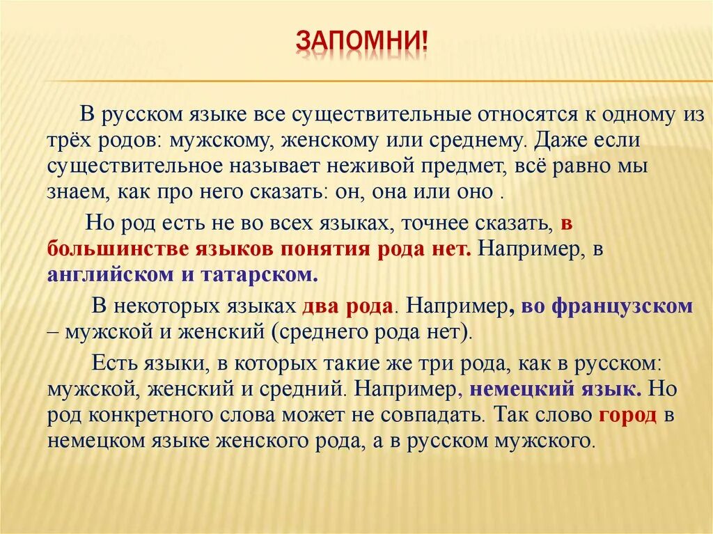 Род слова луч. Термин род. Особенности рода. Род характеристика. Какого рода слово платье.