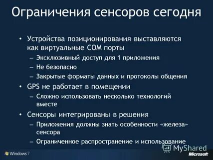 Протоколы общения