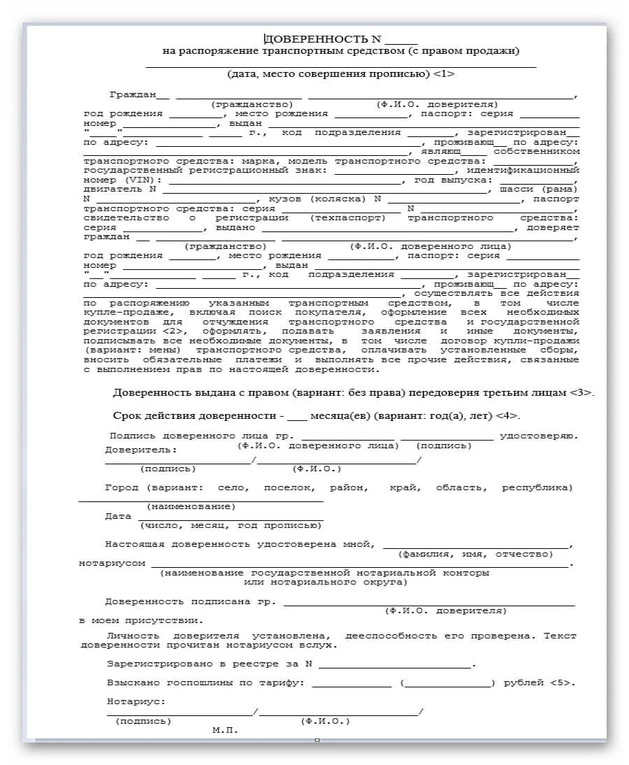 Доверенность на продажу авто. Доверенность на право пользования автомобилем. Генеральная доверенность на продажу автомобиля образец. Генеральная доверенность на автомобиль с правом продажи образец.