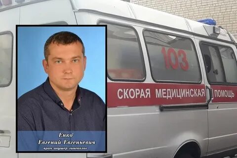 Лида врач