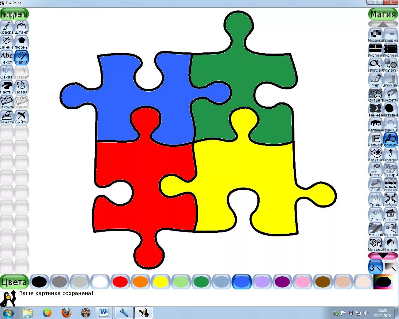 Редакторы векторных изображений что это. Рисунок в графическом редакторе paint. Задание графический редактор. Задание графический редактор. Задание графический редактор.