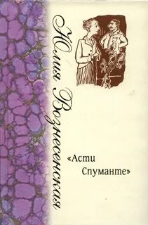 Книга асти