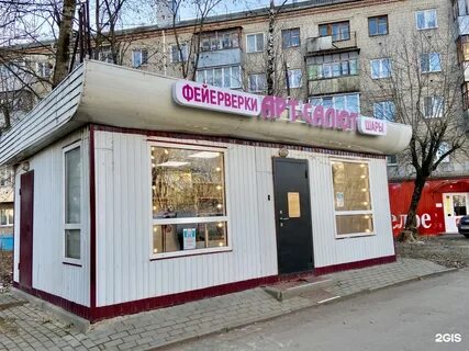 Арт салют иваново