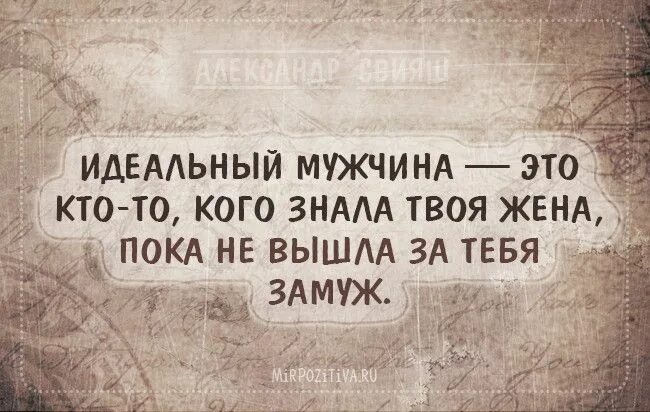 Фраза не обольщайся. Женщины красятся для других женщин. Тебе найдут замену. Не обольщайся цитаты. Афоризмы свияша.