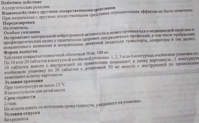 Как принимать таблетки арпефлю. Противовирусные препараты Арпефлю инструкция. Противовирусное средство Арпефлю инструкция. Арпефлю инструкция по применению таблетки взрослым. Арпефлю инструкция инструкция.