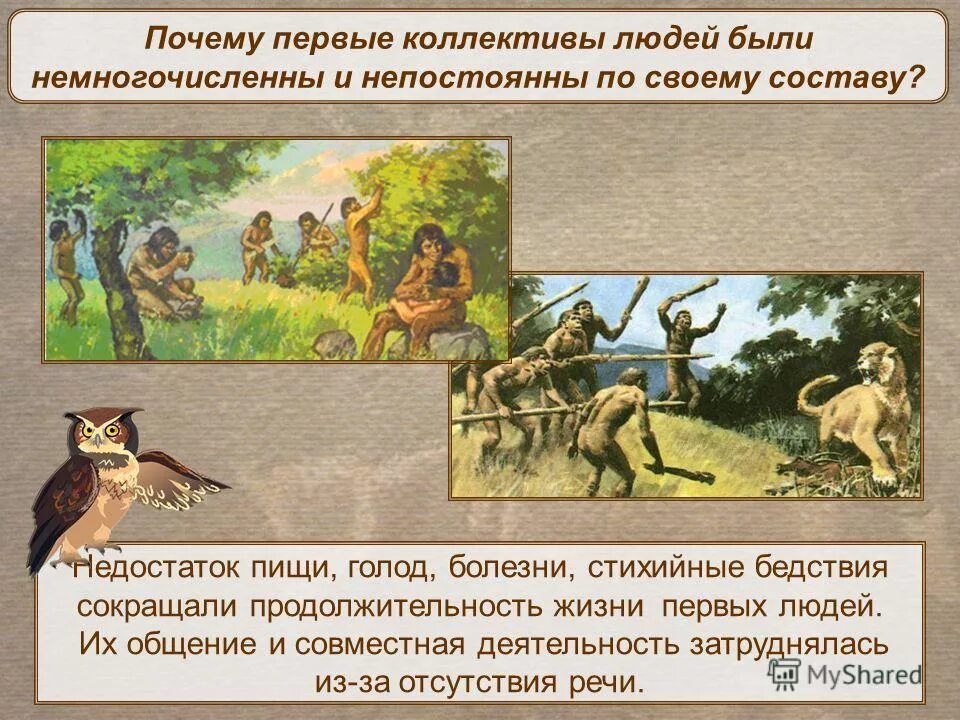 Золотой век культуры россии 19 века. Почему быть первым. Почему быть первым. Почему первые организмы на земле были гетеротрофами. Зачем тебе мужчина.