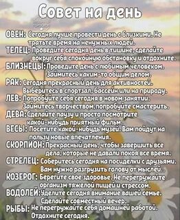 3 ноября гороскоп