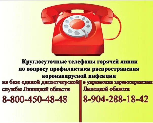 Нужен телефон доставки. Номер горячей линии по всем вопросам. Горячая линия скорой помощи. Горячая линия скорой медицинской помощи. Телефон горячей линии скорой.