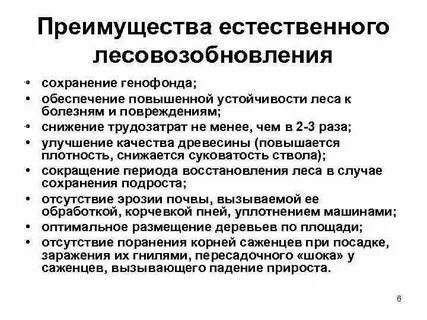 Естественные преимущества