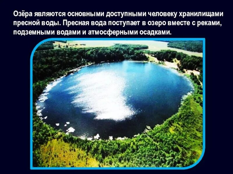 Пресные озера название. Озеро только пресная вода. Какое озеро является пресным. Пхукет озеро пресной воды. Какое озеро является самым глубоким пресноводным водоемом в мире.