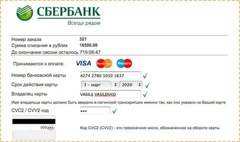 Как узнать свой номер карты без карты