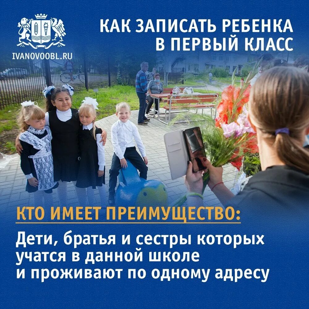 Приемная кампания детей в первый класс. Кампания записи детей в первый класс. Прием детей в 1 класс. 1 Апреля прием в 1 класс.