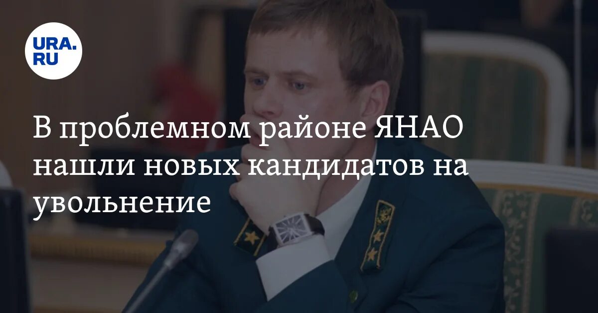 Eric yanao ru личный салехард. Ура ру ЯНАО. Ура ру ЯНАО Пуровский район. Ура ру Салехард. Ура ру ЯНАО Салехард.