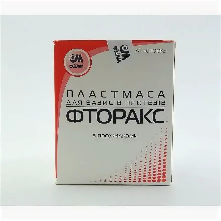 Пластмасса для базисов протезов. Фторакс, 300г+150г, Стома. Акриловая пластмасса Фторакс. Фторакс порошок 150г. «Этакрил», «Фторакс»..