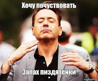 Почуить или почуять