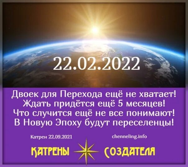 Катрены создателя 2024 благая весть сайт. Книги катрены создателя. Катрен. Катрены создателя 2022. Ченнелинг инфо катрены создателя.