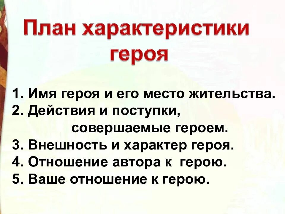 Характеристика путешествия. План характеристики героя. Характеристика Гулливера. План характеристики героя Гулливера. Гулливер характеристика героя.