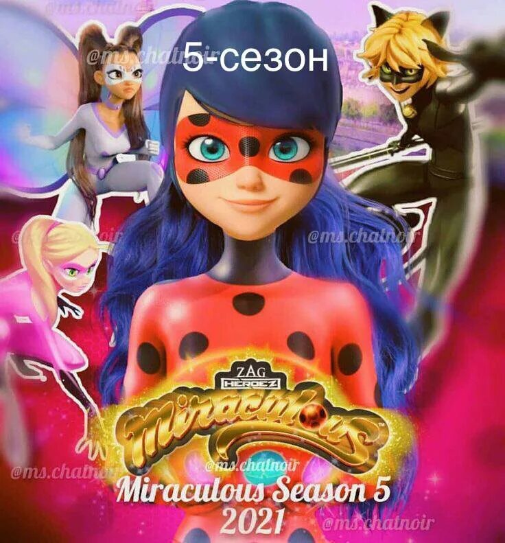 дата выхода леди баг пробуждение